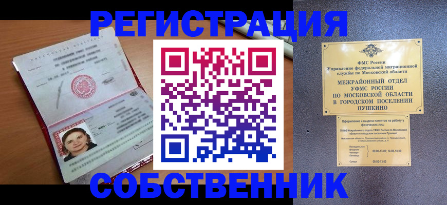 временная регистрация законно в Краснотурьинске