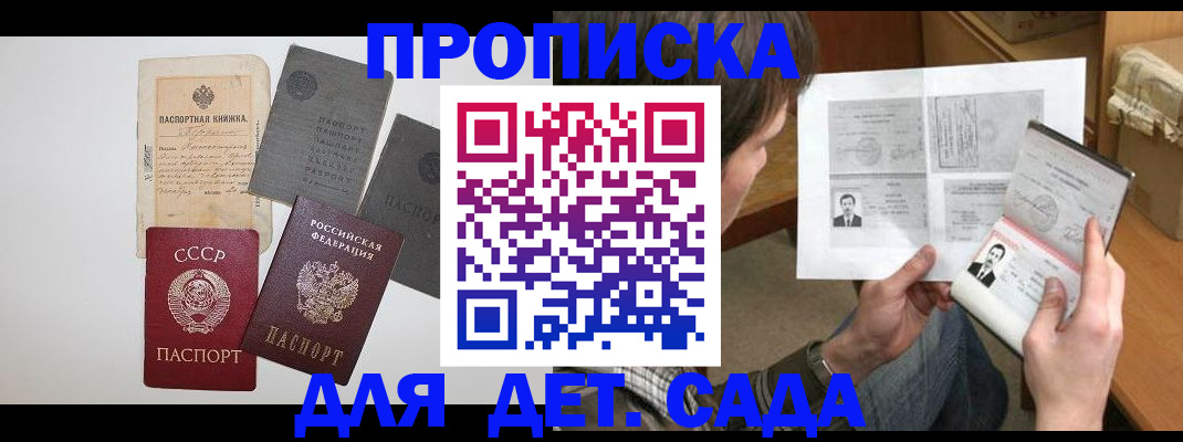 прописка 2025 в Краснотурьинске