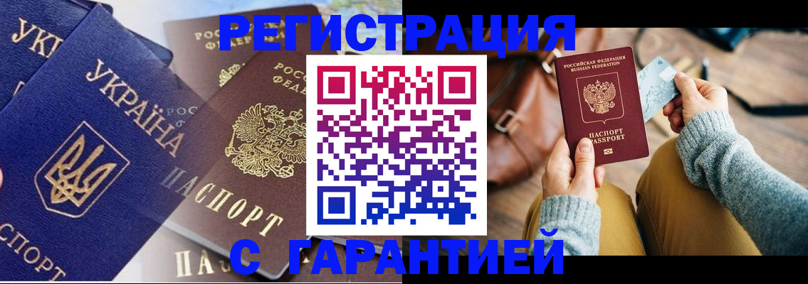 временная регистрация гарантия в Краснотурьинске